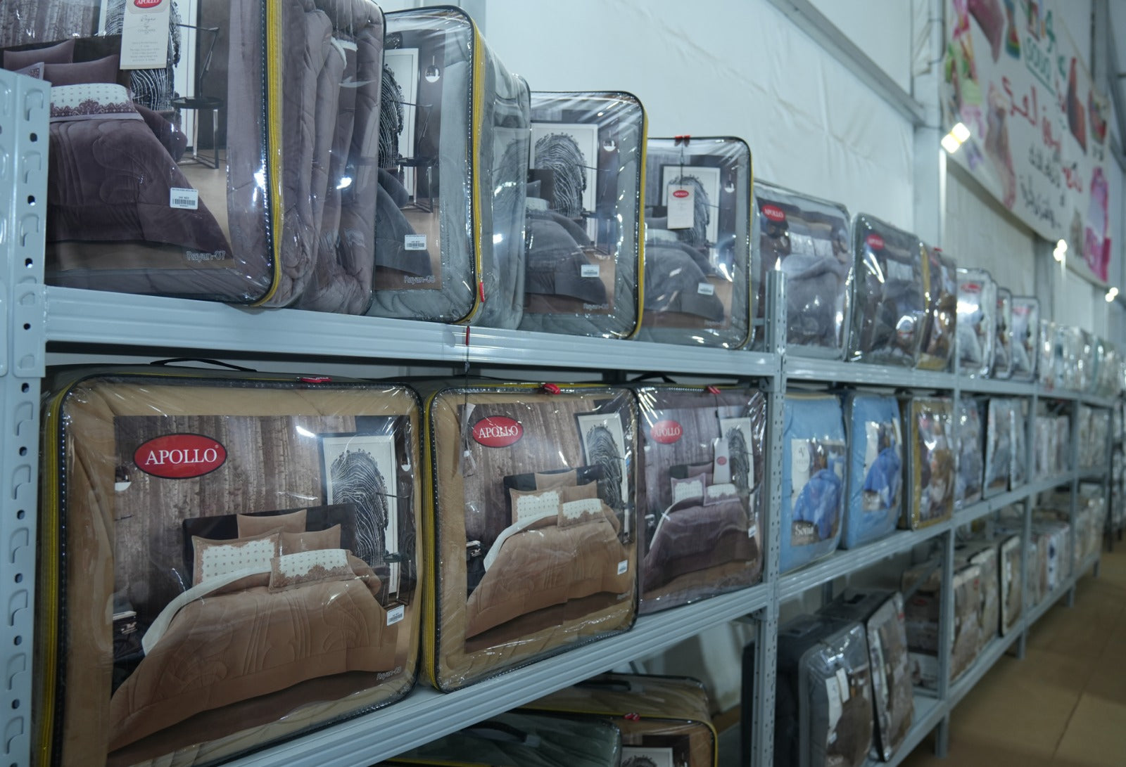 قسم المفروشات